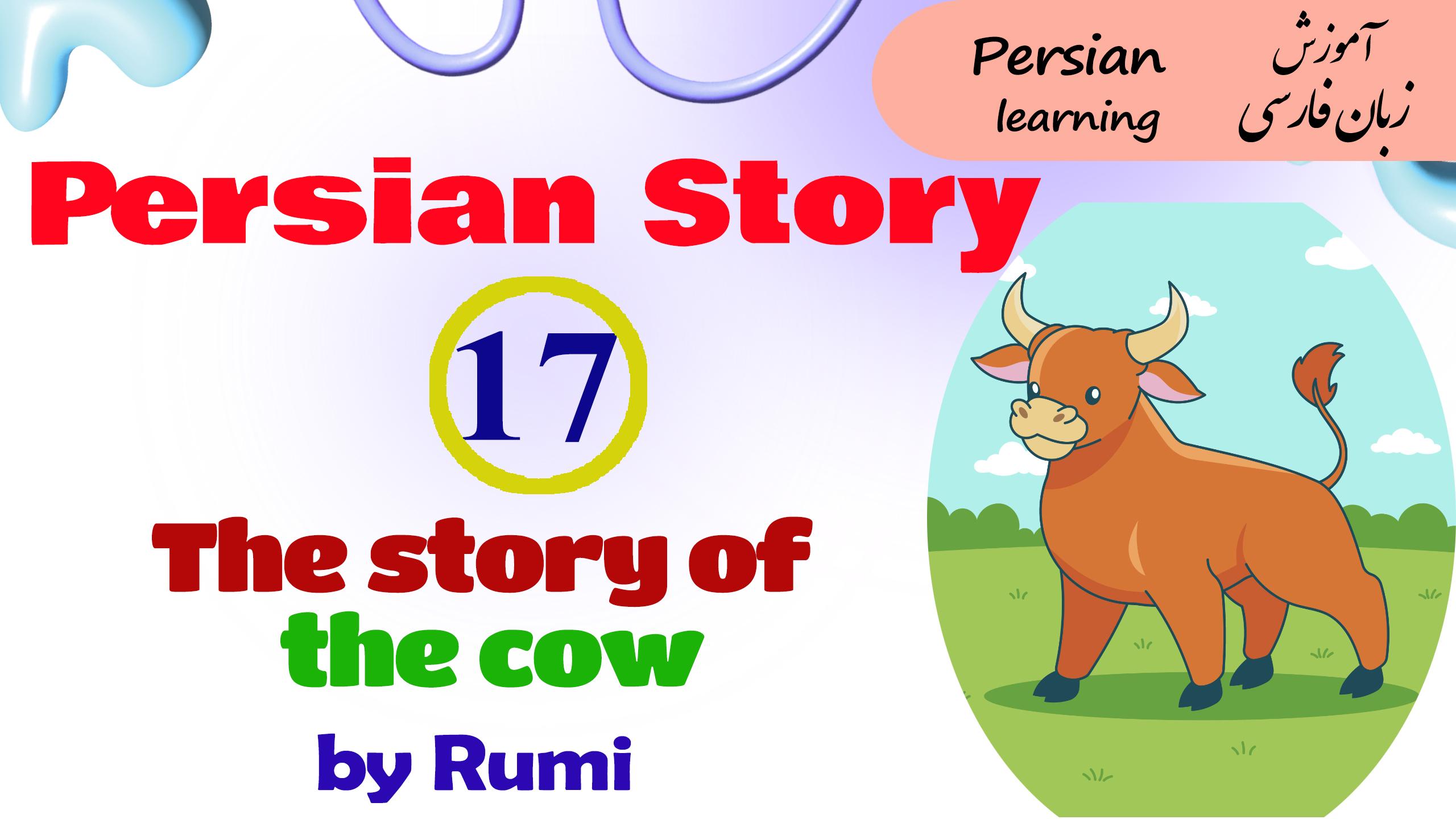 Lesson 17 The story of the cow