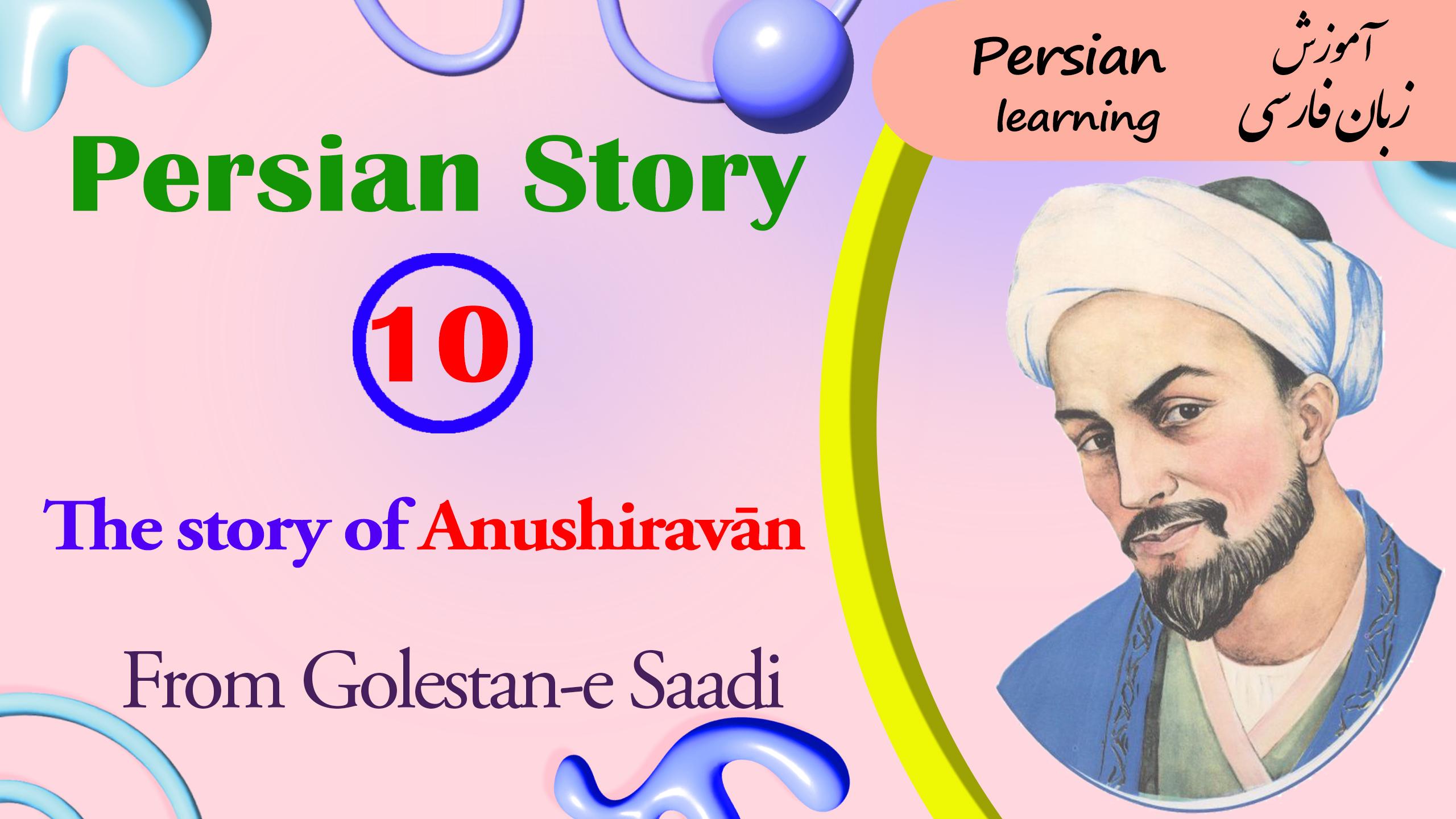 Lesson 10 The story of the Iranian king