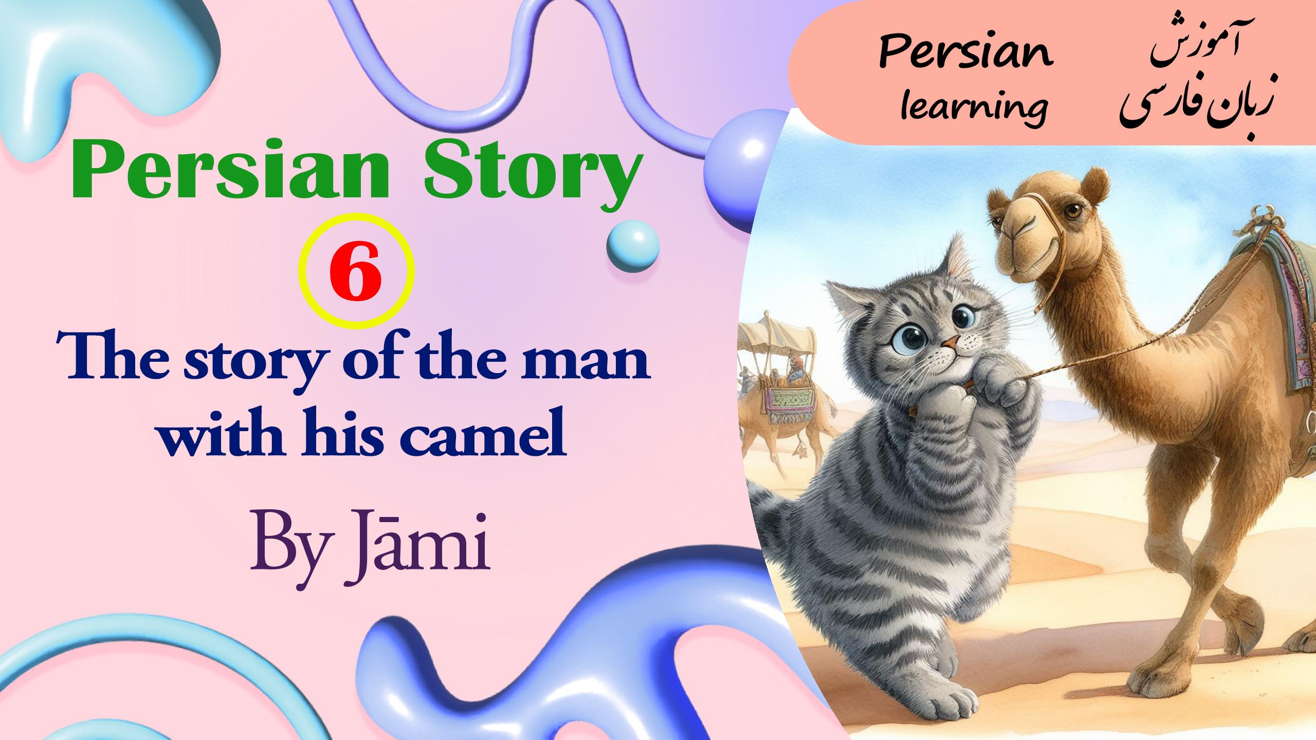 Lesson 6 The story of the man with his camel