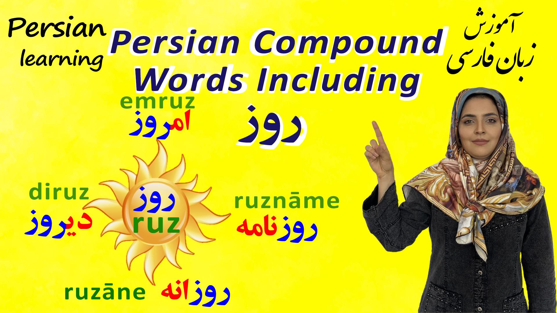 Lesson 4 Farsi Words Including Rooz