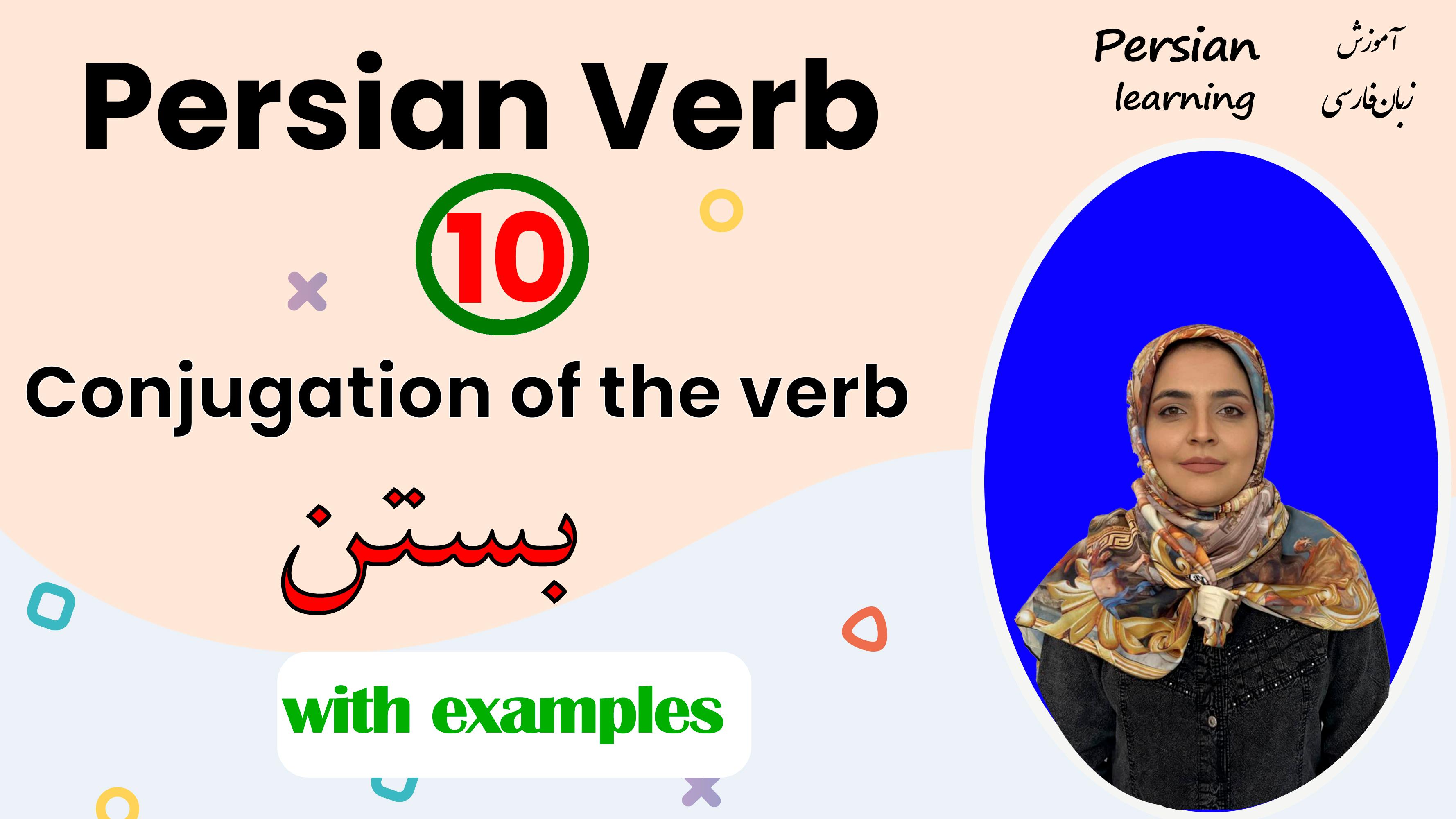 Lesson 19 Conjugation of Persian verb bastan