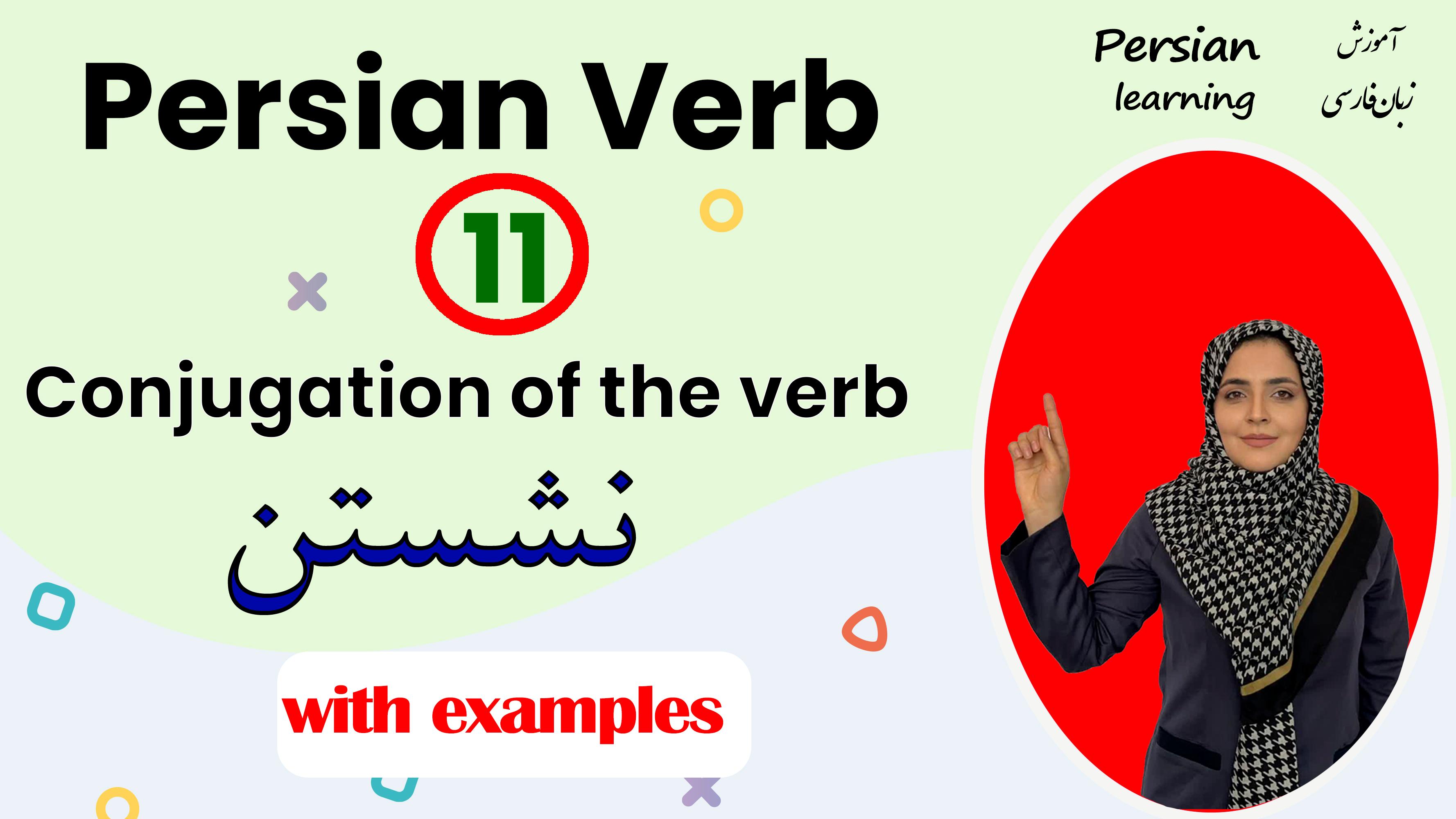 Lesson 20 Conjugation of Persian verb neshastan