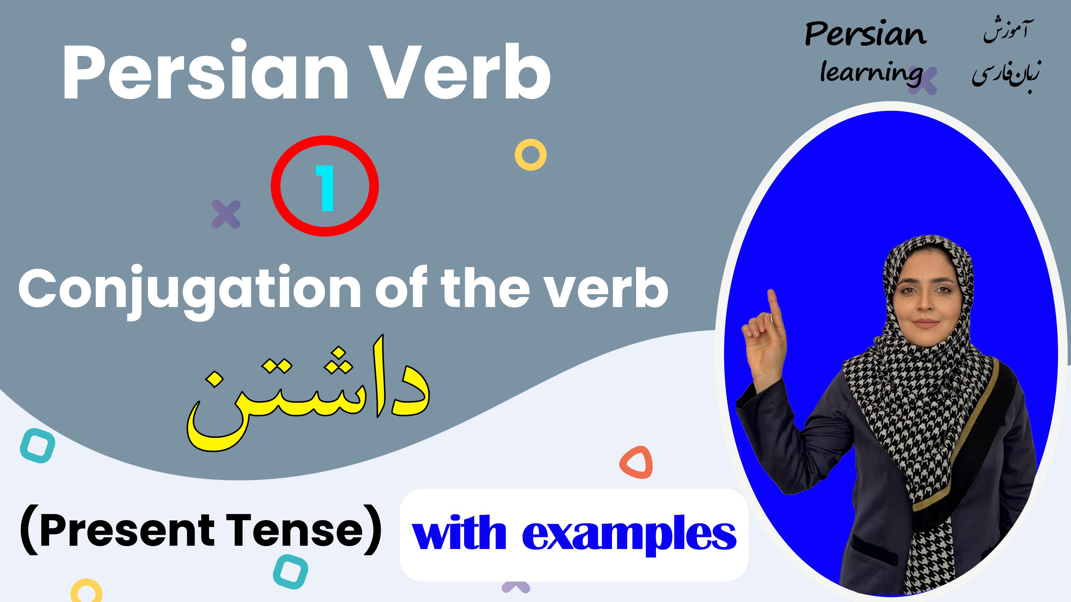 Lesson 9 Conjugation of the verb to have - dashtan