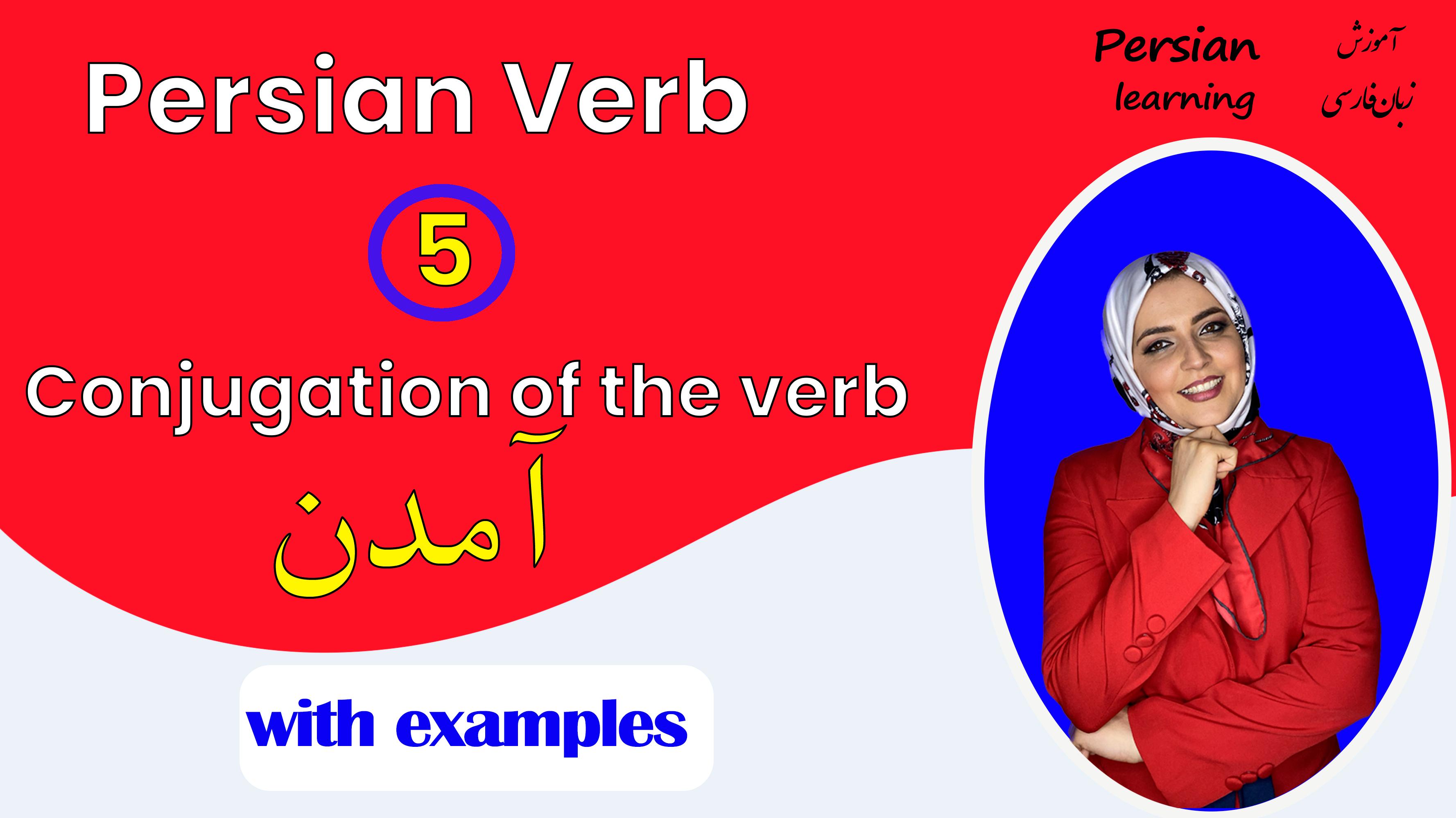 Lesson 13 Conjugation of amadan, to come