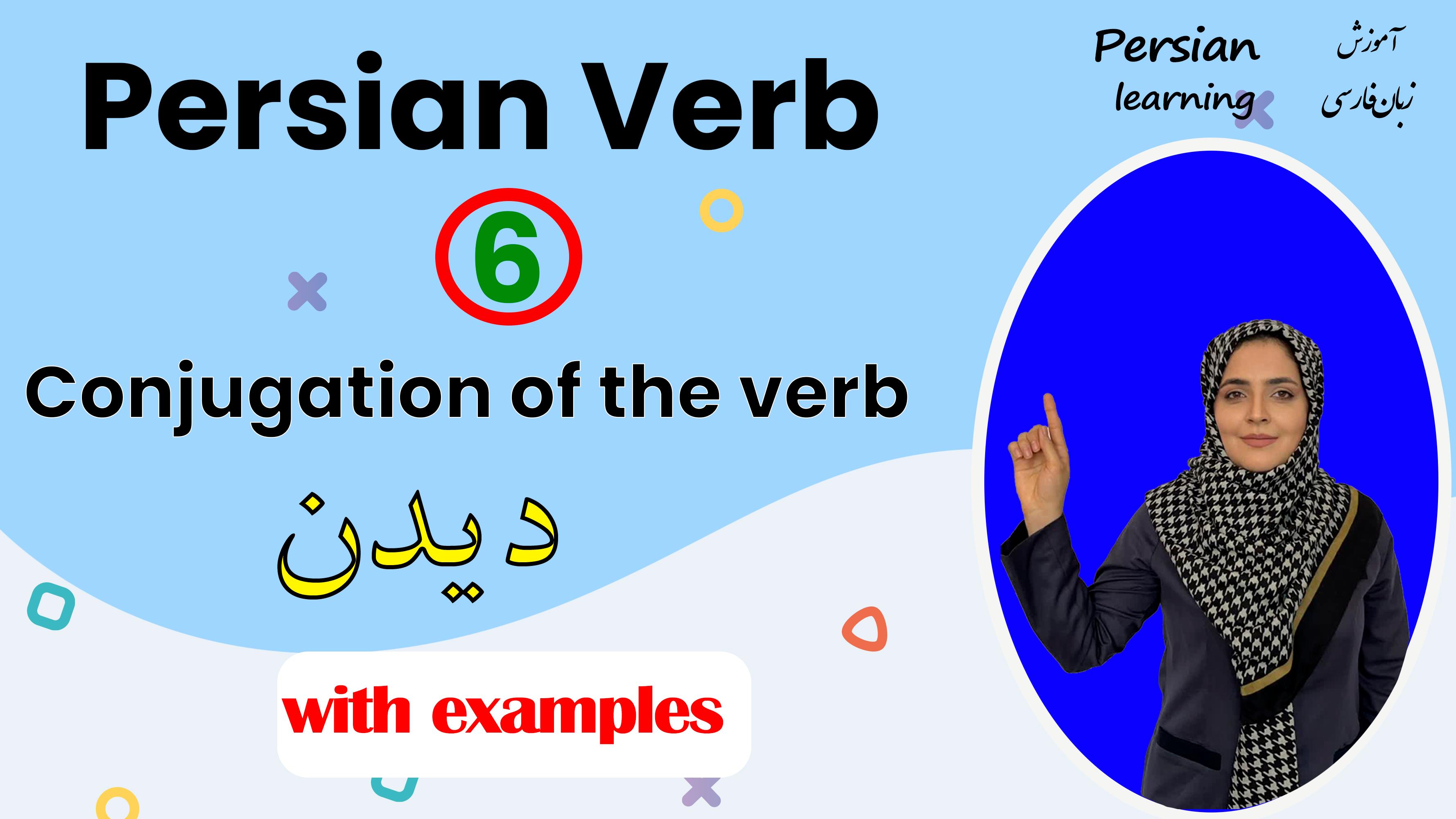 Lesson 14 How to conjugate to see , didan