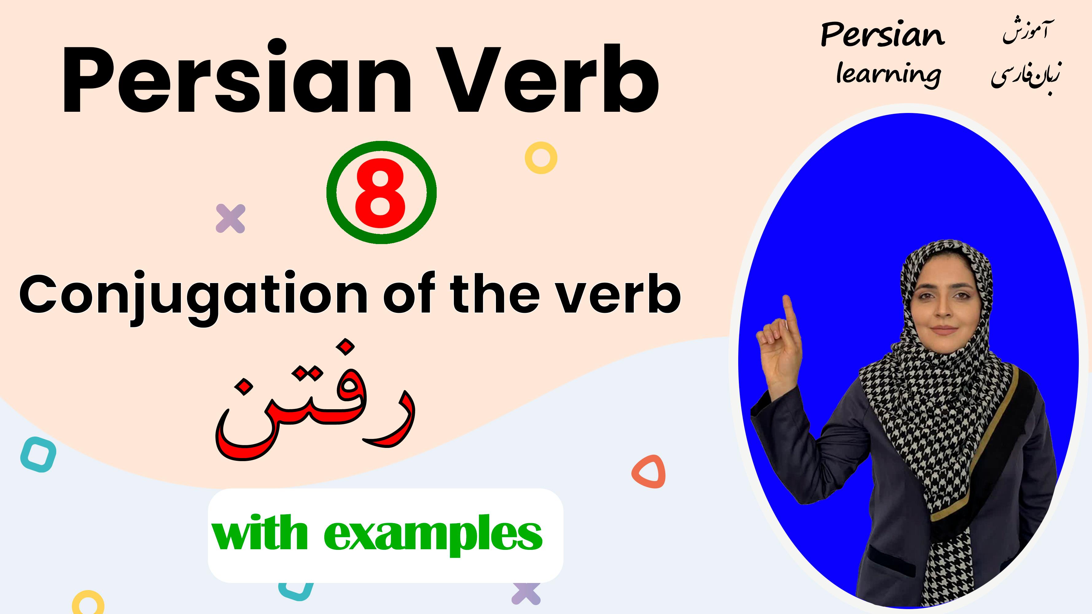 Lesson 16 Conjugation of the verb raftan - to go