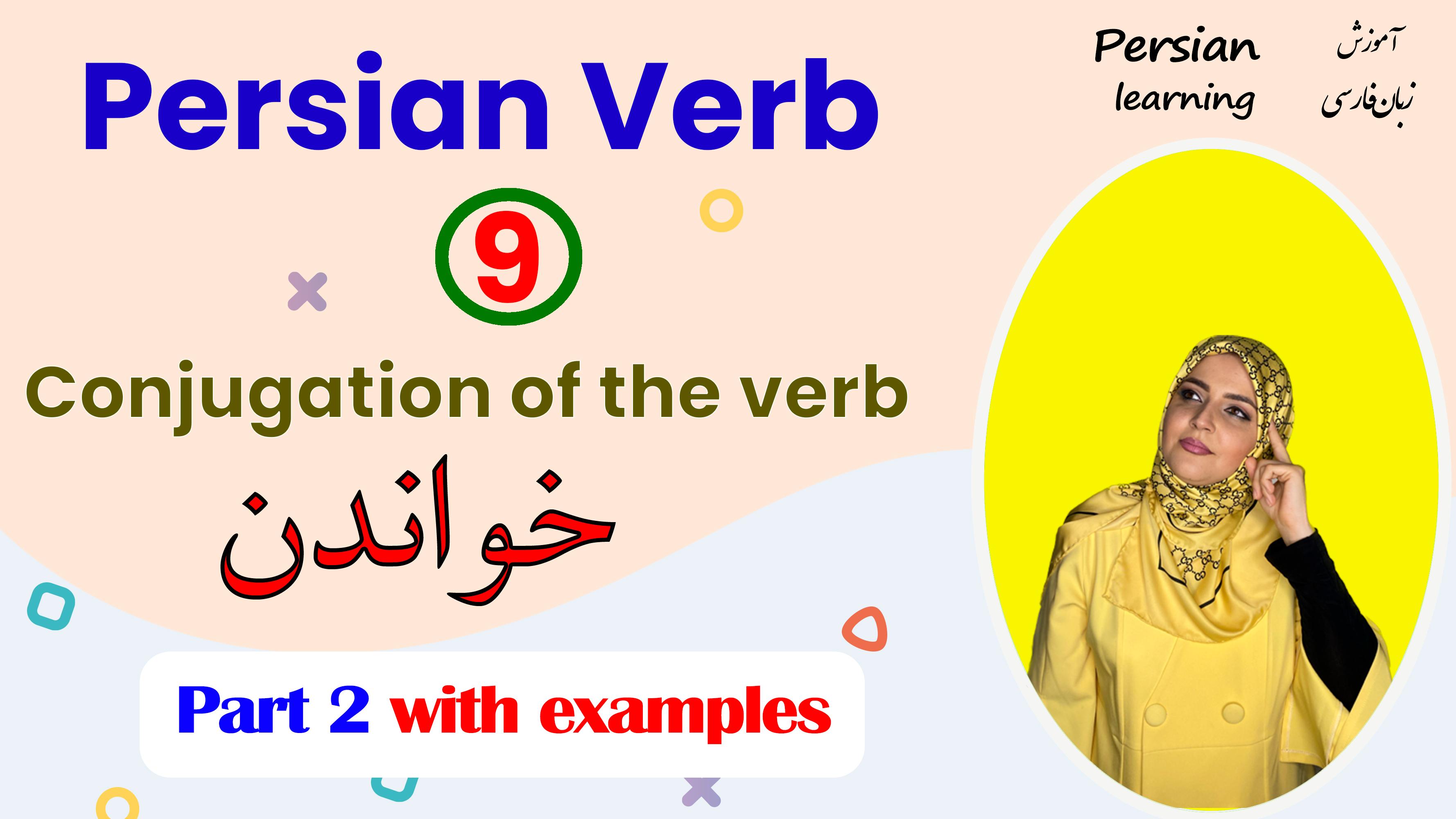 Lesson 18 Farsi verb conjugation present tense khandan