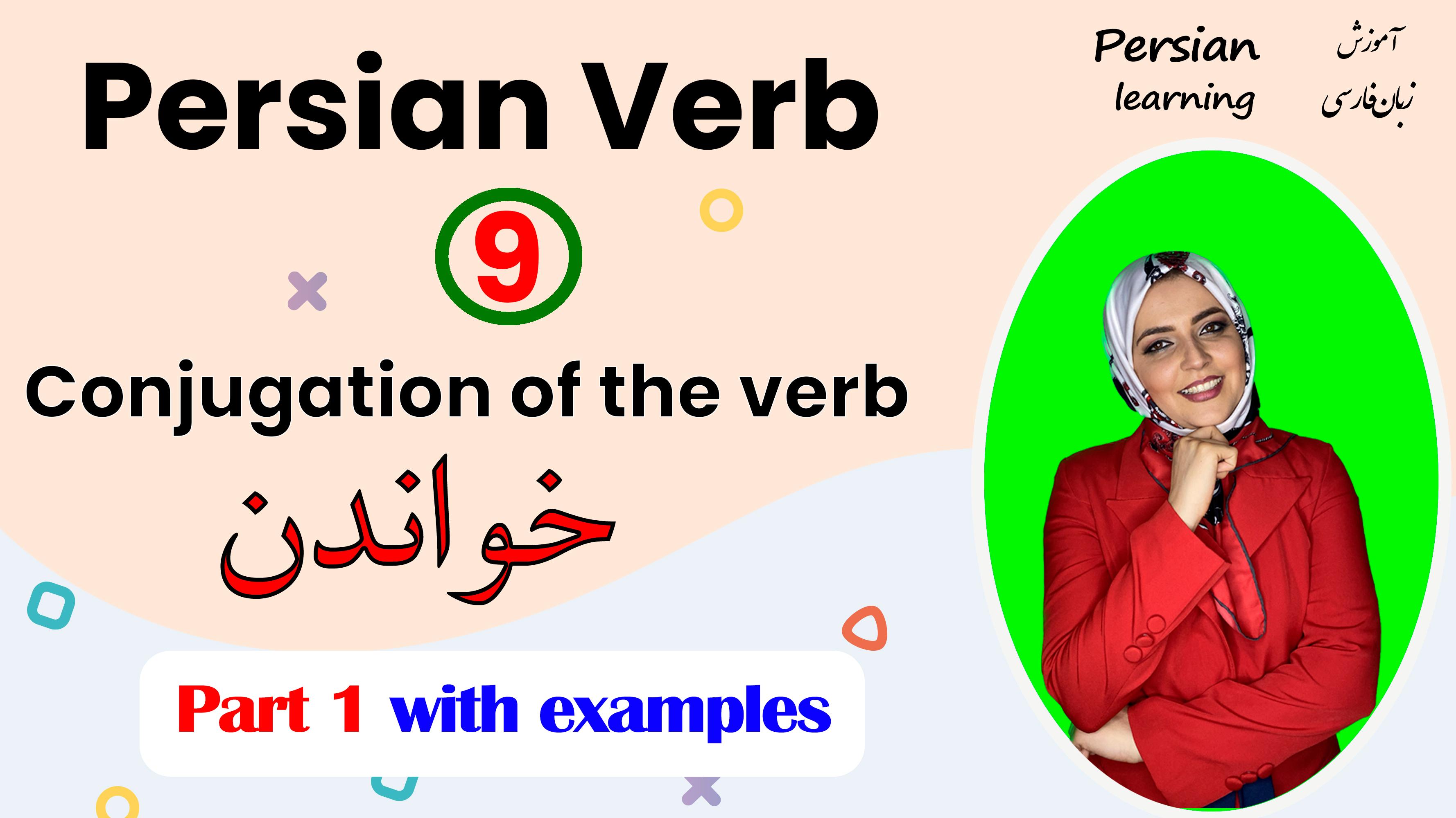 Lesson 17 Conjugation of the Persian verb to read