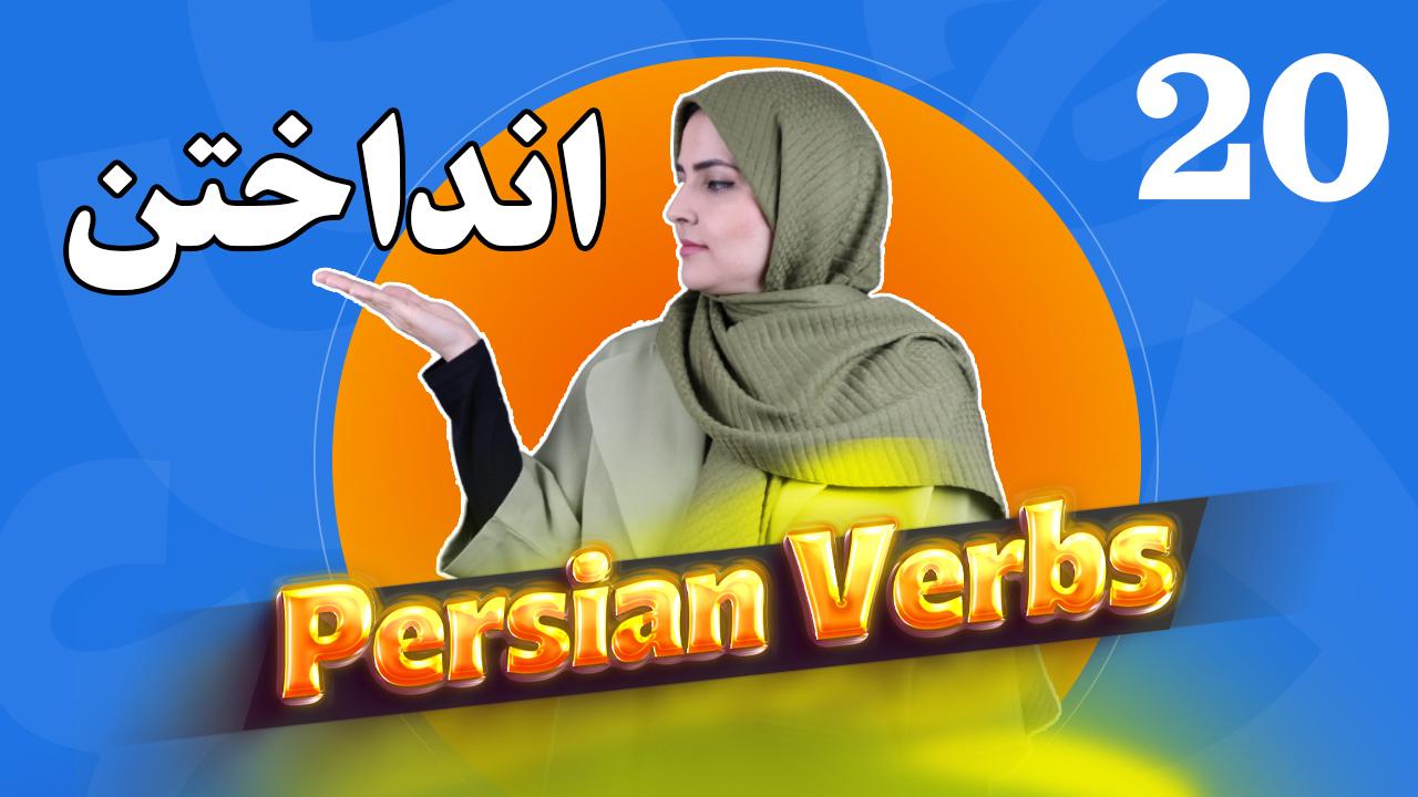 Lesson 32 Conjugation of the verb to throw