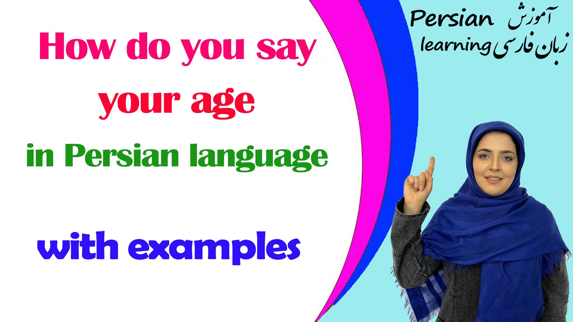 Lesson 7 How old I am in Persian